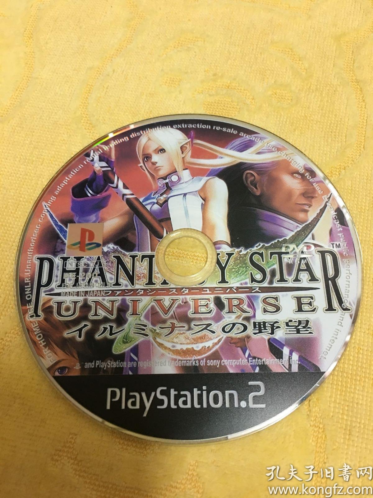 Ps2游戏梦幻之星新宇宙伊尔米那斯的野心游戏光盘 孔夫子旧书网