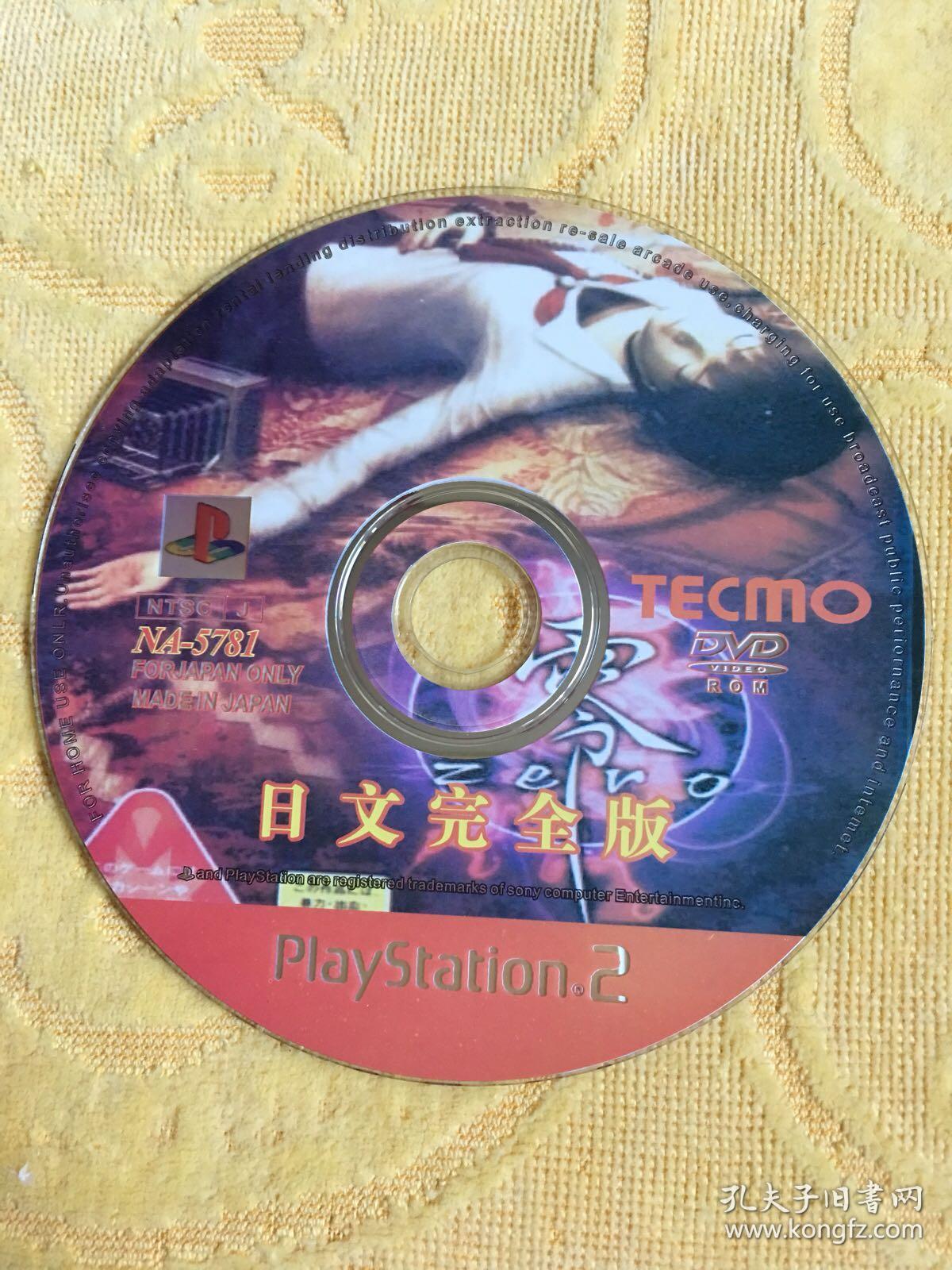 ps2游戏 零 zero 日版 游戏光盘