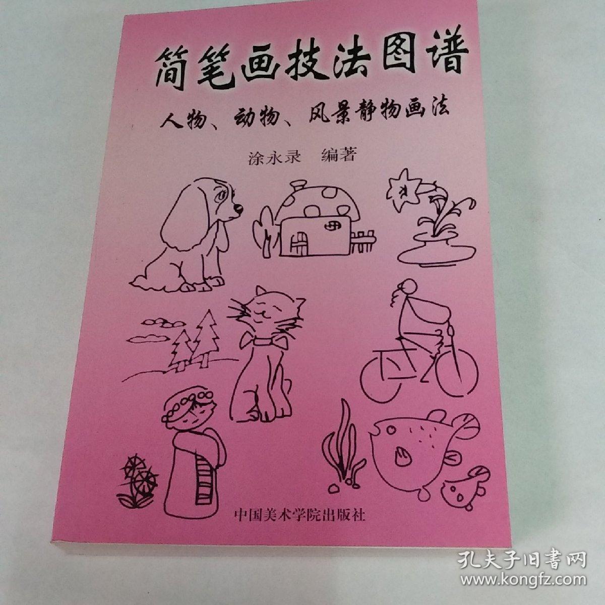 商品分类: 艺术