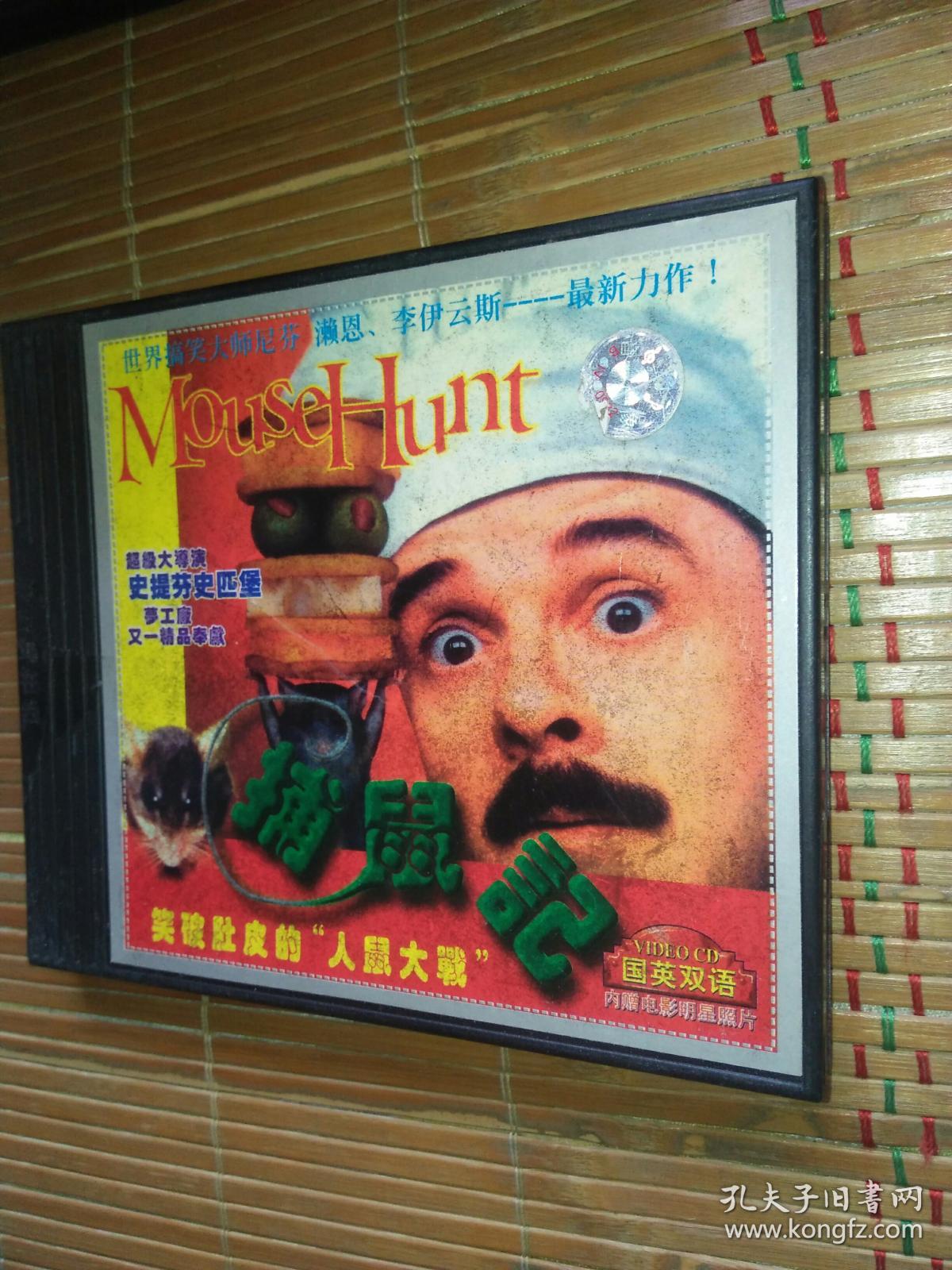 鬼片恐怖片电影故事片系列2碟vcd 搞笑巨片 捕鼠记 史蒂芬史匹堡 双语