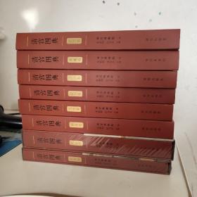 清宫图典  8本合售