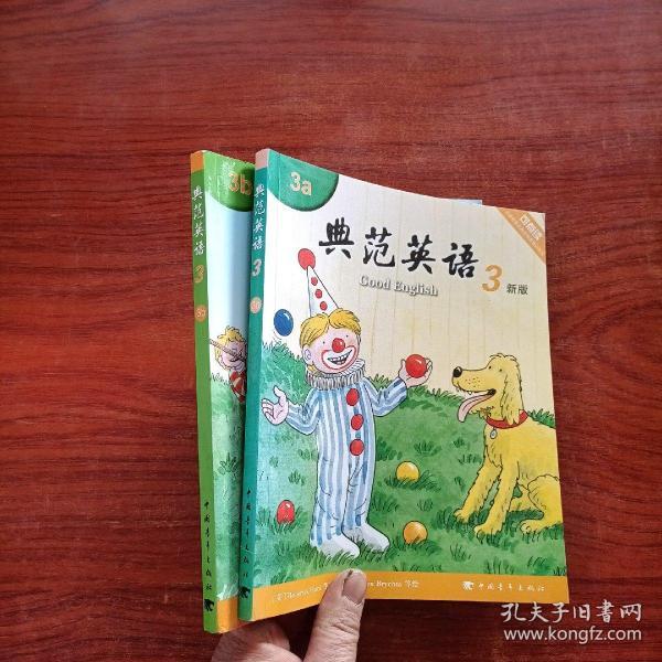 典范英语新版33a3b无光盘