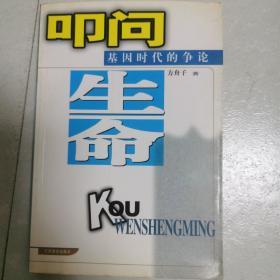 生命的方舟_图书标签_孔夫子旧书网