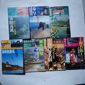 典藏中国（7册合售）