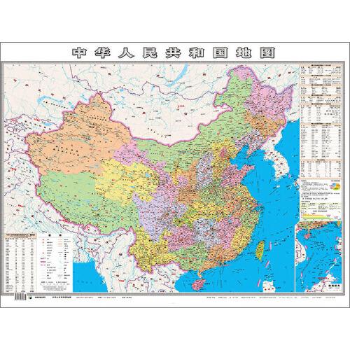 中华人民共和国地图(2022定制版)