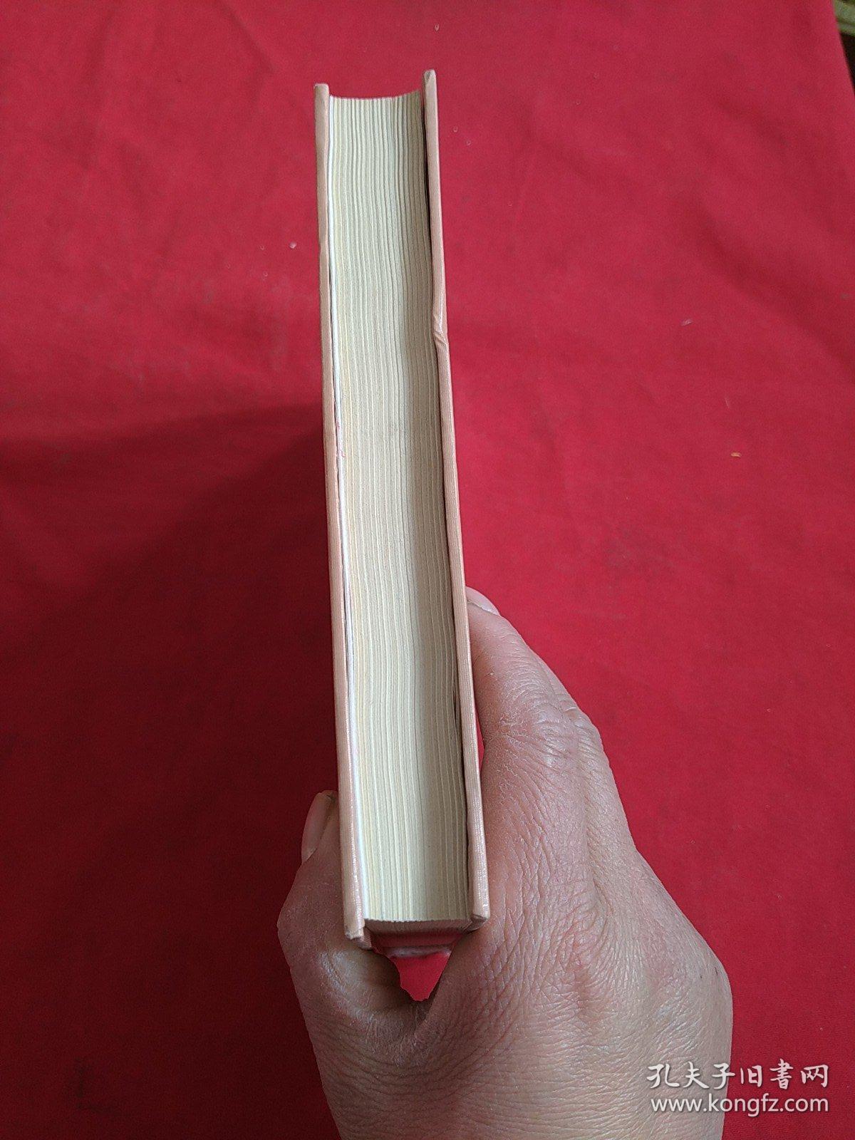 钟期光回忆录【馆藏】精装本,缺书衣