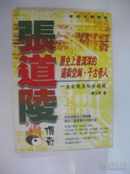 1993张天师电视连续剧图片