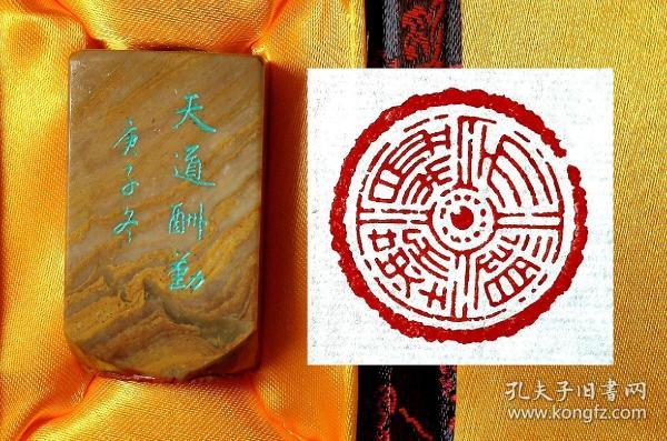 【天道酬勤】3.0cm书法国画成品闲章压角章,传统手工篆刻印章