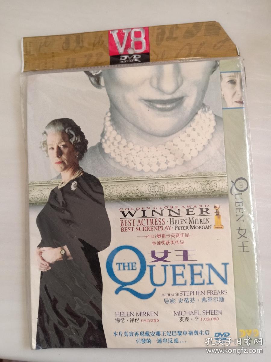 dvd 女王 queen dvd本片真实再现戴安娜王妃巴黎车祸丧生后.