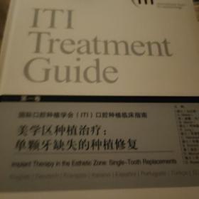 美學區種植治療：單顆牙缺失的種植修復