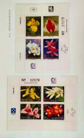 2205  任宇  为马绍尔群岛设计的《花卉》邮票         纸本印刷图片  画页    画芯尺寸13X24厘米