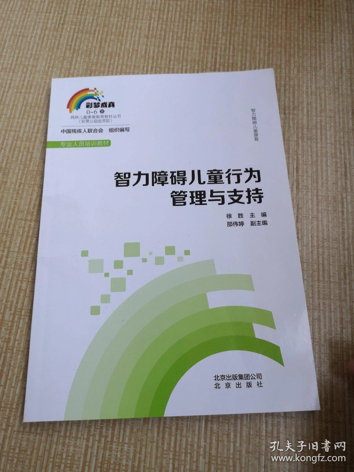 特殊教育领域的新篇章：培智学校的发展动态