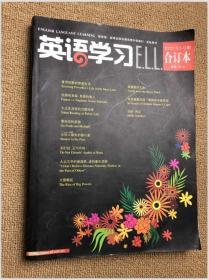 英语学习（2007年7-12期 合订本）