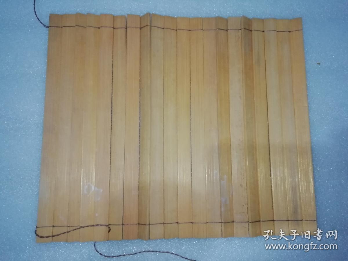 竹简《三字经》