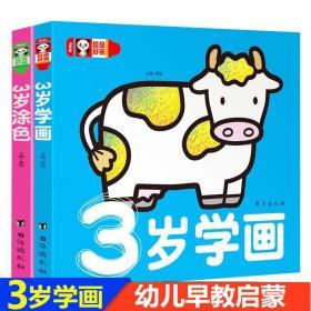 幼儿园早教书籍全套4册幼儿中班用书教材儿童4岁认知读物数学启蒙周岁看图识字适合四岁宝宝的益智书本数学题练习册一日一练 孔夫子旧书网 幼儿园早教书籍全套4册幼儿中班用书教材儿童4岁认知读物数学启蒙周岁看图识字适合四岁宝宝的益智书本数学题练习册一日一练 孔夫子旧书网