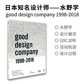 Good design company 1998-2018