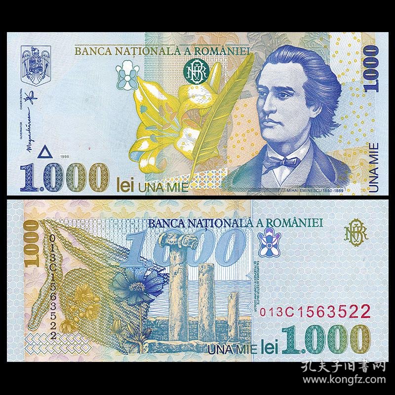 欧洲全新unc 罗马尼亚1000列伊 纸币 外国钱币 1998年 p-106