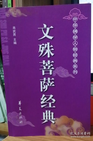 [小品般若波罗蜜经] 图书价格_书籍图片_网购评论_孔夫子旧书网