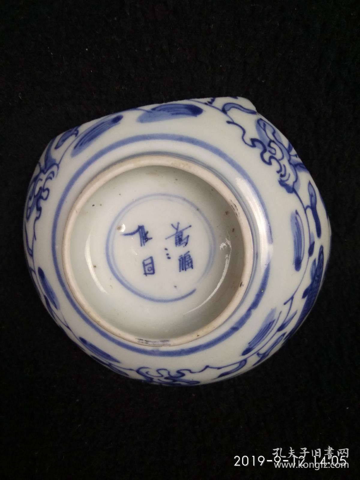 清代嘉道万福攸同 寄托款手绘花卉金鱼水草纹青花瓷片 釉水漂亮 图案