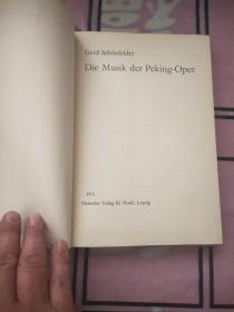 外文书Die Musik der Peking-Oper京剧音乐