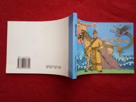 连环画《卓瓦桑姆》西藏人民出版社2005年2月1版1印32开藏文