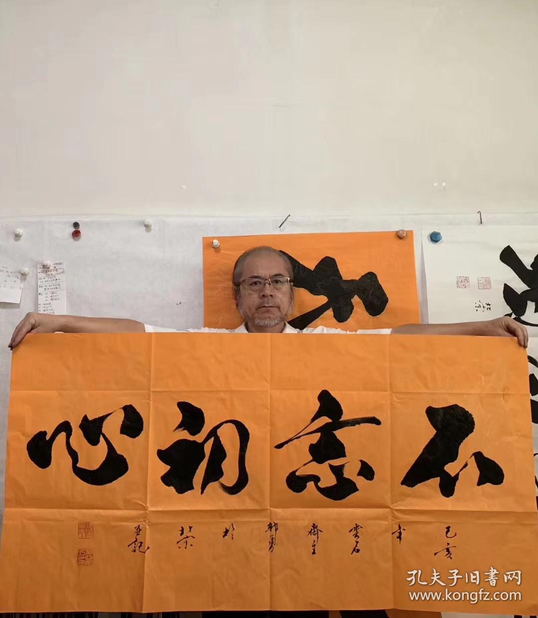 中国书法协会理事郭勇老师书法【不忘初心】四尺整张支持订制140*70