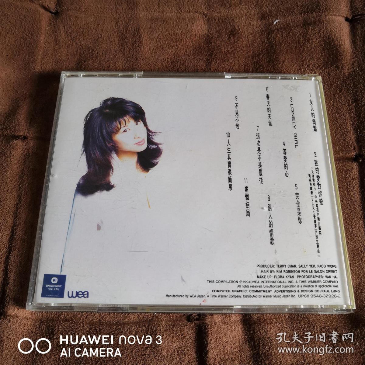 Wea 叶倩文 女人的弱点 You Are Free 日本本土1a1首版 孔夫子旧书网