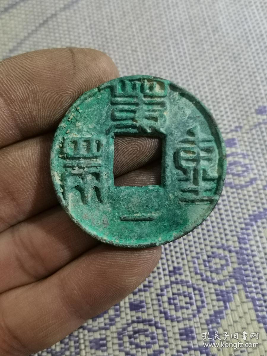 第一重四两 直径41.5mm