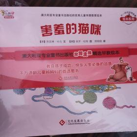 不一样的动物故事第二辑