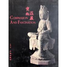宝相庄严（中英文本） 八开精装