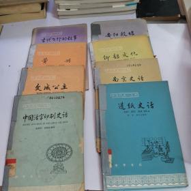 中国历史小丛书（23本）