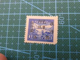 93#1950年西南区贵州加盖黔区包裹印纸改作伍仟圆改值邮票
