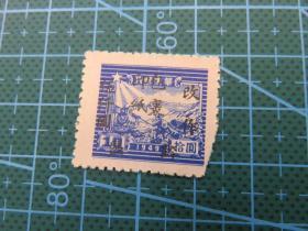 99#1950年西南区贵州加盖黔区包裹印纸改作伍仟圆改值邮票