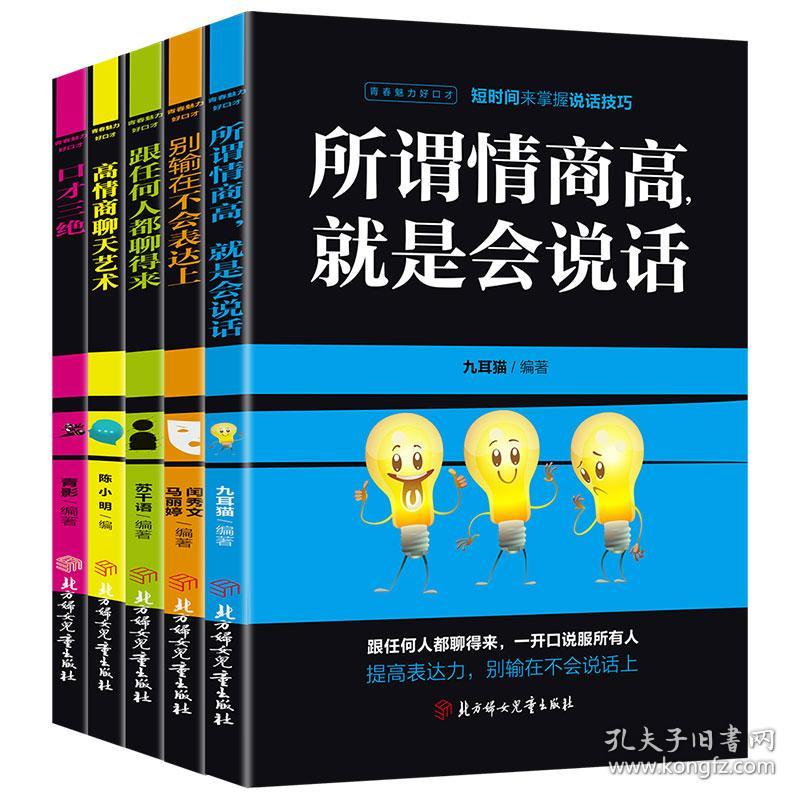 高情商的聊天特点,高情商的聊天特点：掌握沟通艺术，拉近彼此距离