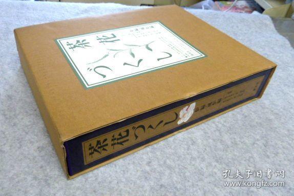 茶花炉編 風炉編2冊表千家 千宗左裏千家 千宗室監修 孔夫子旧书网