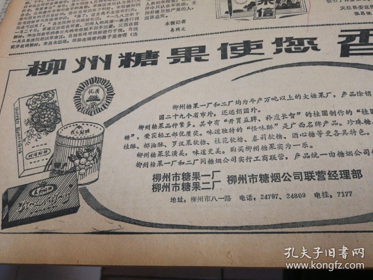 桂平糖果厂全解析：从广西糖料蔗到一颗好糖，糖果生产厂家的选品与合作指南