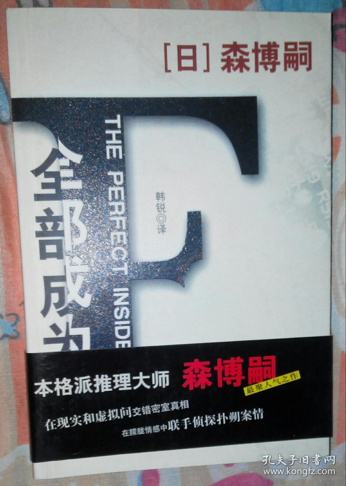 全部成为f 孔夫子旧书网
