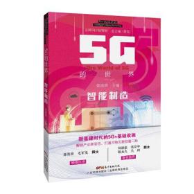 智能制造
