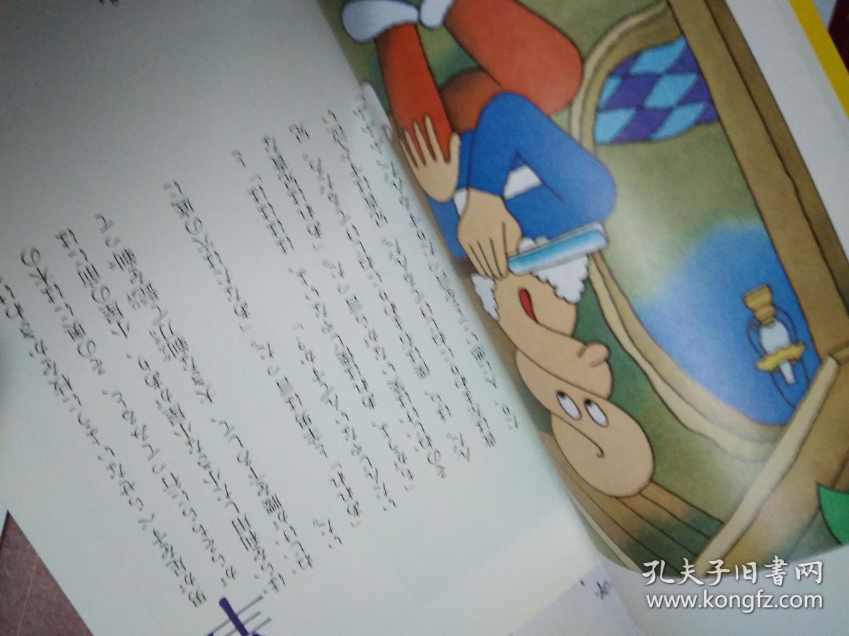 羊男のクリスマス 村上春树 佐々木 マキ合著 讲谈社文库出版 95品数