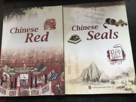 中国红 英文版 chinese red 、中国印 英文版 chinese seals【两本合售】