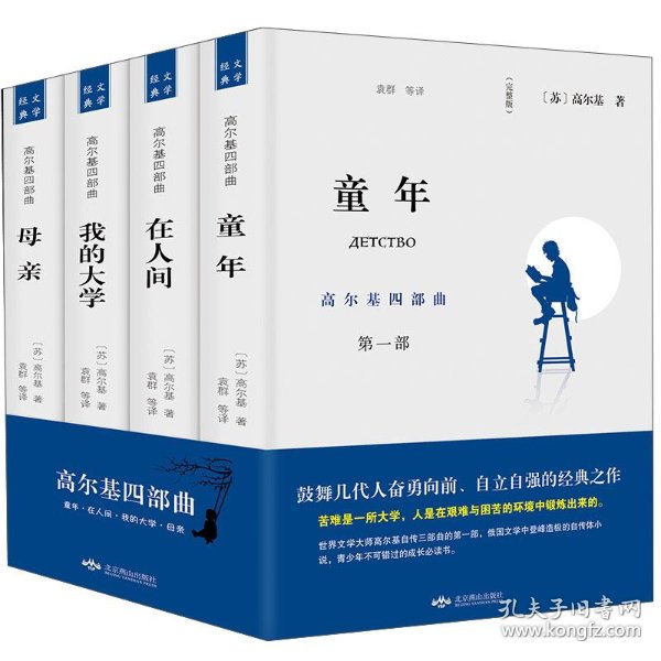 人间世原著小说 0291512dba424f0e74_n.jpg