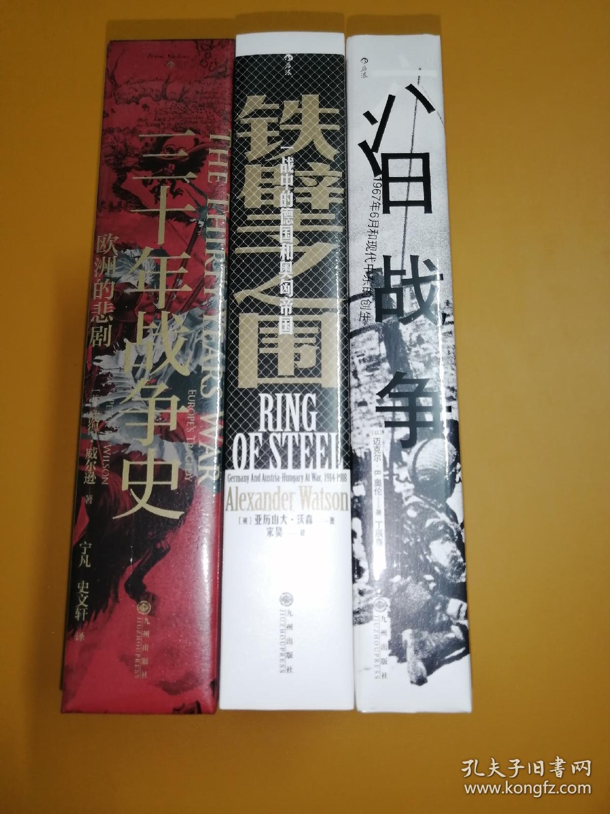 汗青堂特装本 (限量版,三册套装)