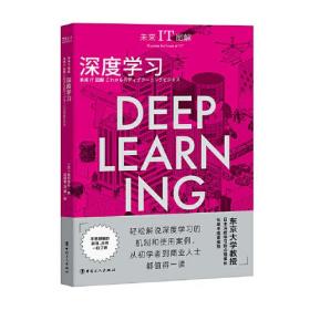 深度学习