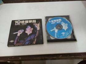 10亿个掌声邓丽君演唱会CD两片装