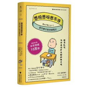 吉竹伸介系列绘本全23本