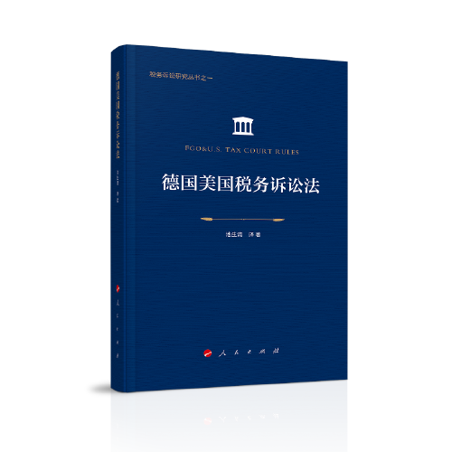 美国税法书 0291cb752ae401cb17_n.jpg