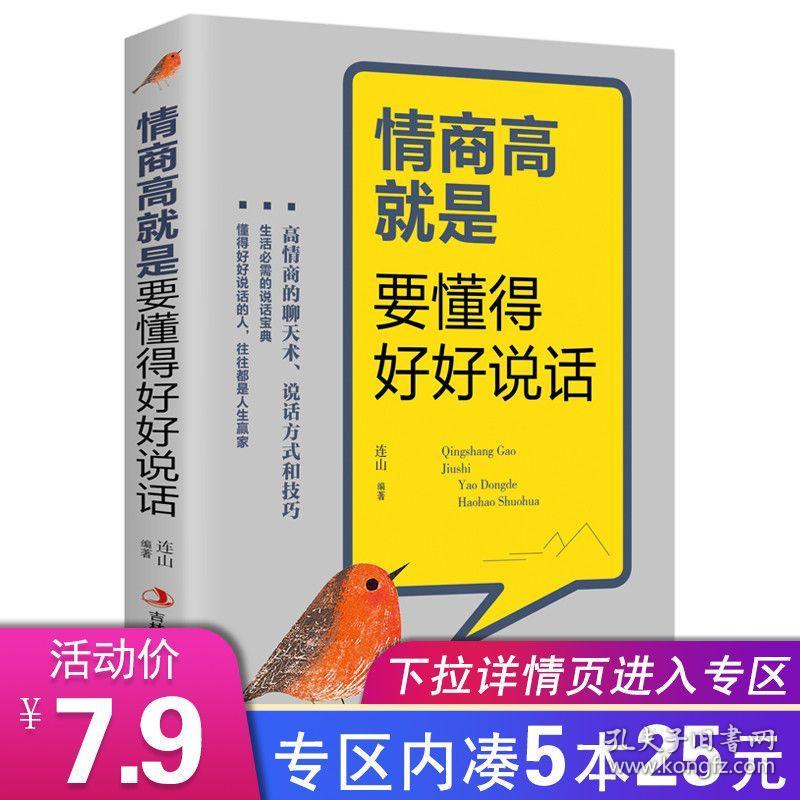 疫情期间高情商聊天,疫情下的心灵对话：情商与沟通的艺术