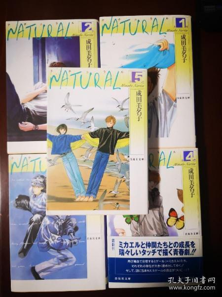 日版天然少年 Natural 文库版全5本日文原版漫画 孔夫子旧书网 日版天然少年 Natural 文库版全5本日文原版漫画 孔夫子旧书网