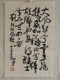 中国第三届书协主席邵宇书法 编号18616