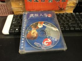 游戏cd光盘 虚拟人生2